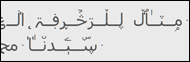 زخرفة الحروف العربية والنصوص